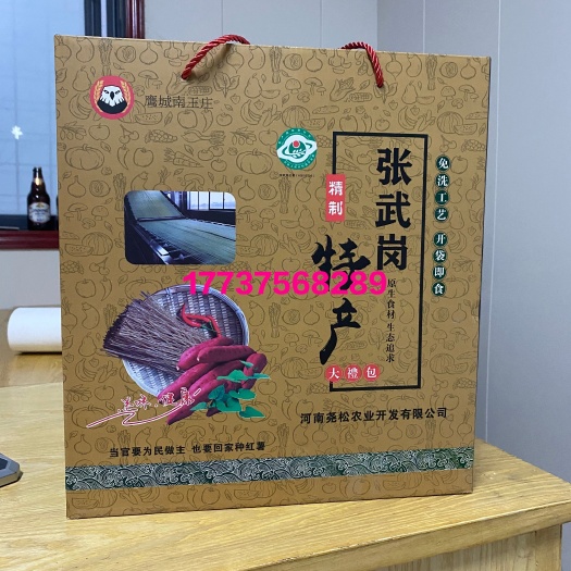 舞钢市纯红薯粉条，酸辣粉