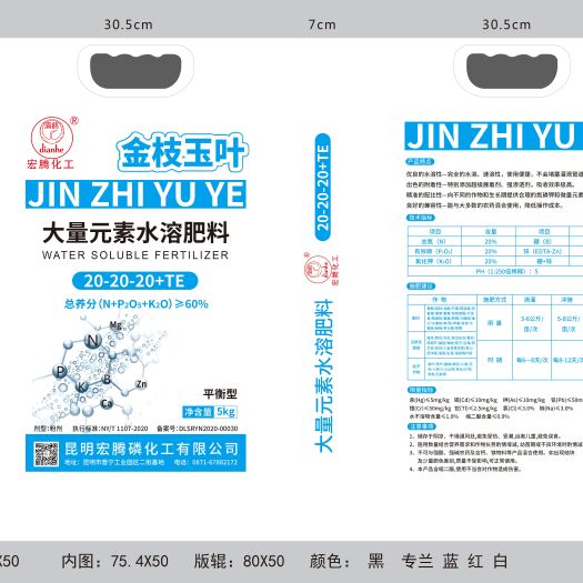 昆明大量元素水溶肥