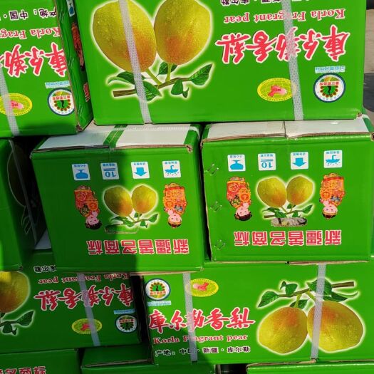 临猗县红香酥梨