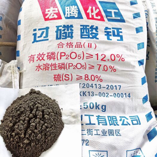 过磷酸钙12%（粉状）