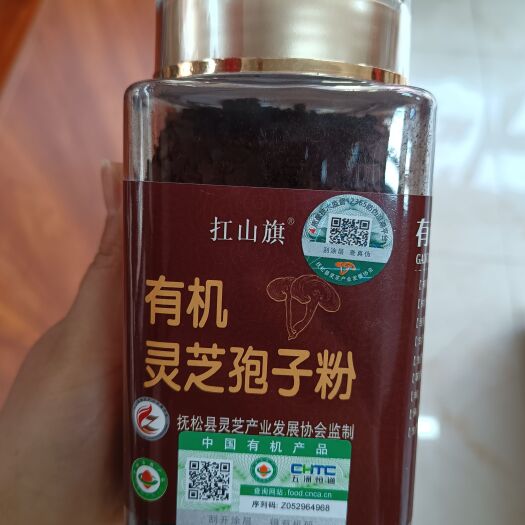 通化县灵芝孢子粉  产地直发  大量批发 长白山灵芝孢子粉