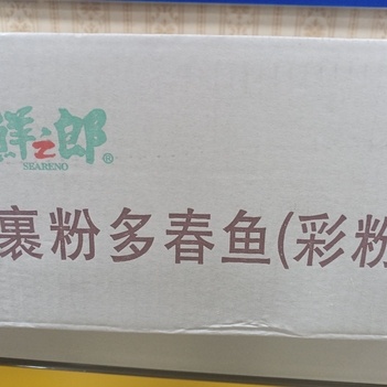 中牟县裹粉多春鱼