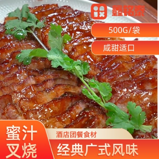 深圳预制蜜汁叉烧500G/包，带料包好调理酒店团餐商用