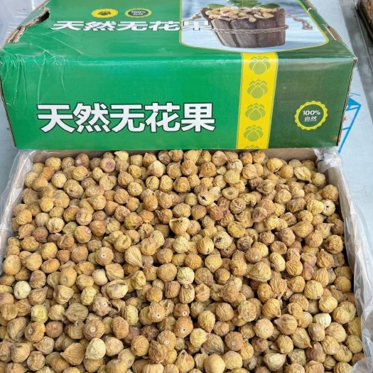 广州无花果干，长期现货供应