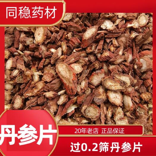 鄄城县丹参山东丹参片有大货，产地直发量大从优