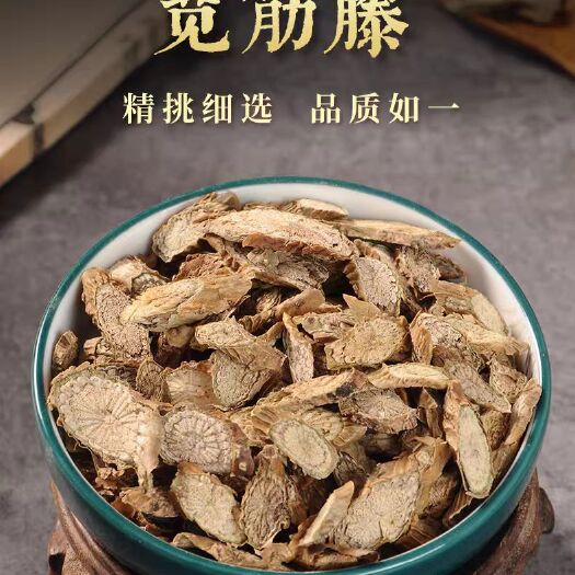 宽筋藤中药材  批发零售