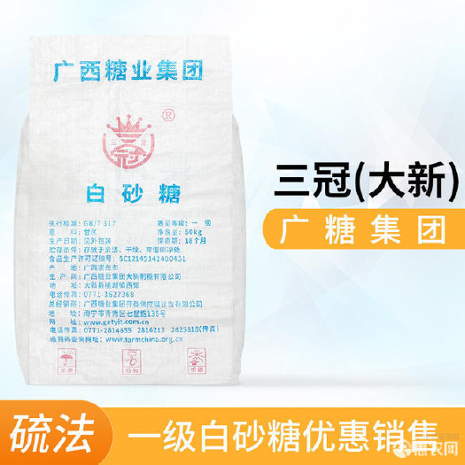 宾阳县国产白糖