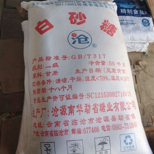 六盘水白糖