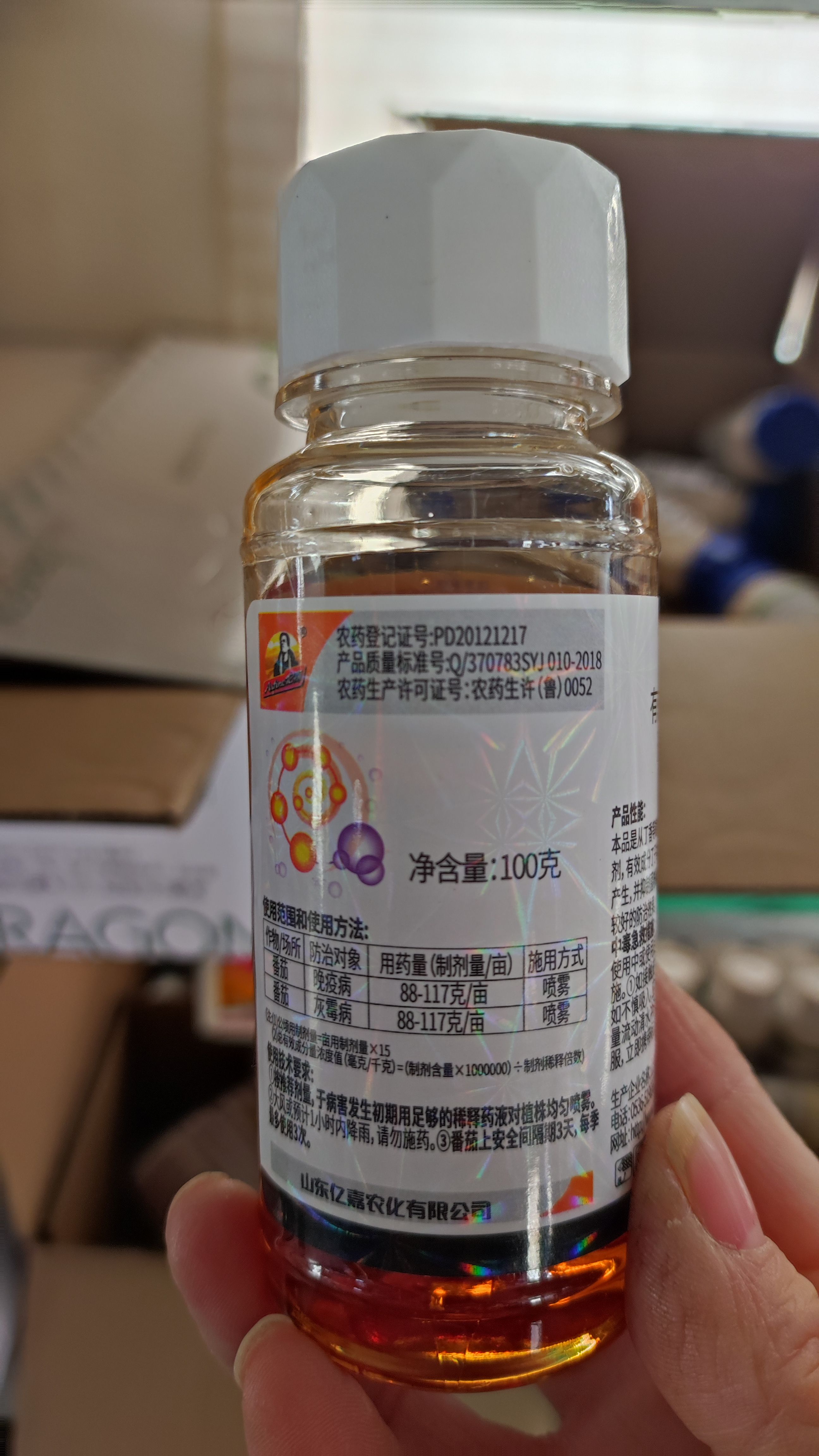 氟吡菌胺烯酰马啉 氰霜唑 霜霉疫病喷雾葡萄黄瓜番茄烟草