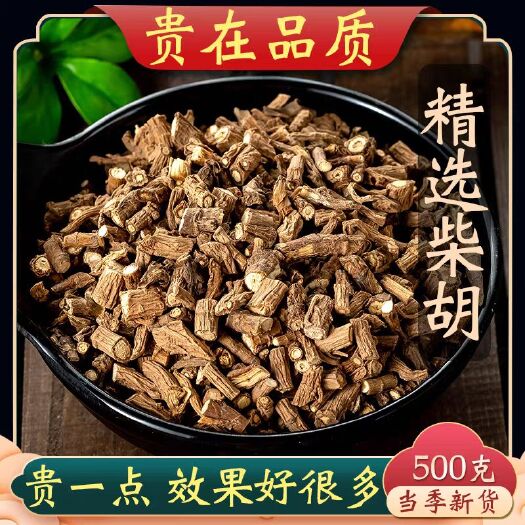 亳州柴胡中药材  北柴胡  批发零售