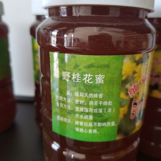 瑞丽市批发土蜂蜜冬蜂蜜蜂巢蜜黑蜂蜜野桂花蜜枣花蜜枸杞花蜜批杷花蜜