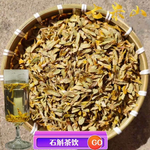 文山市云南石斛铁皮石斛切片中药材石斛干条石斛鲜条胶多无渣滋补茶