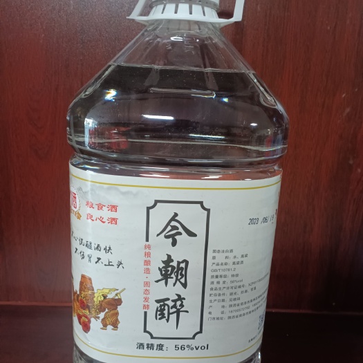商洛高粱酒