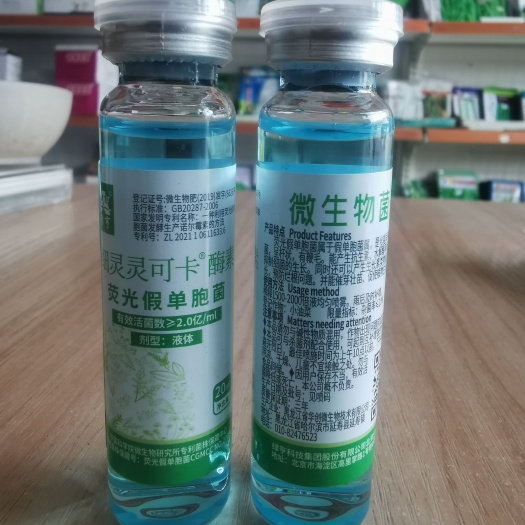 绿亨细灵灵可卡酶素2亿/毫升荧光假单胞菌微生物菌剂