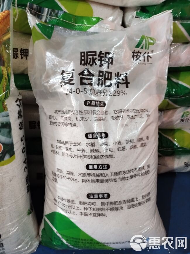 广西复合肥 脲钾24-0-5 29%玉米水稻通用肥