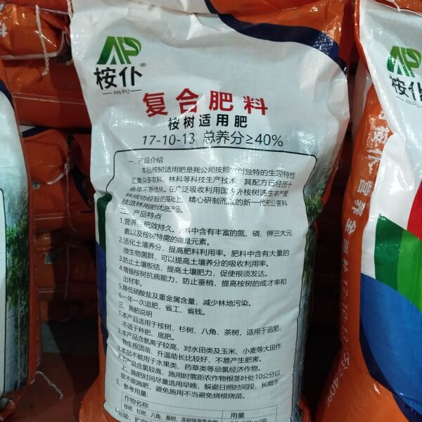 桉树肥40%  1吨起发 精钾 全水溶