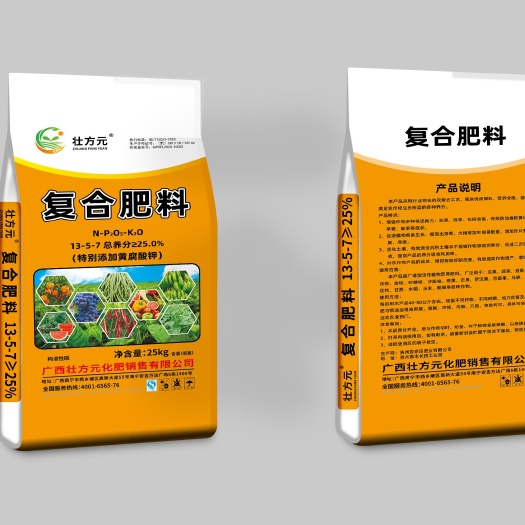 南宁广西通用复合肥13-5-7  25%低氯 枸溶性 豆角辣椒