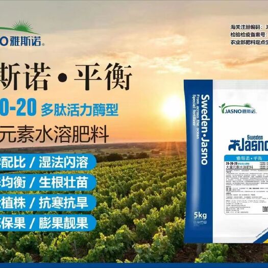 郑州多肽活力酶大量元素平衡型20-20-20
