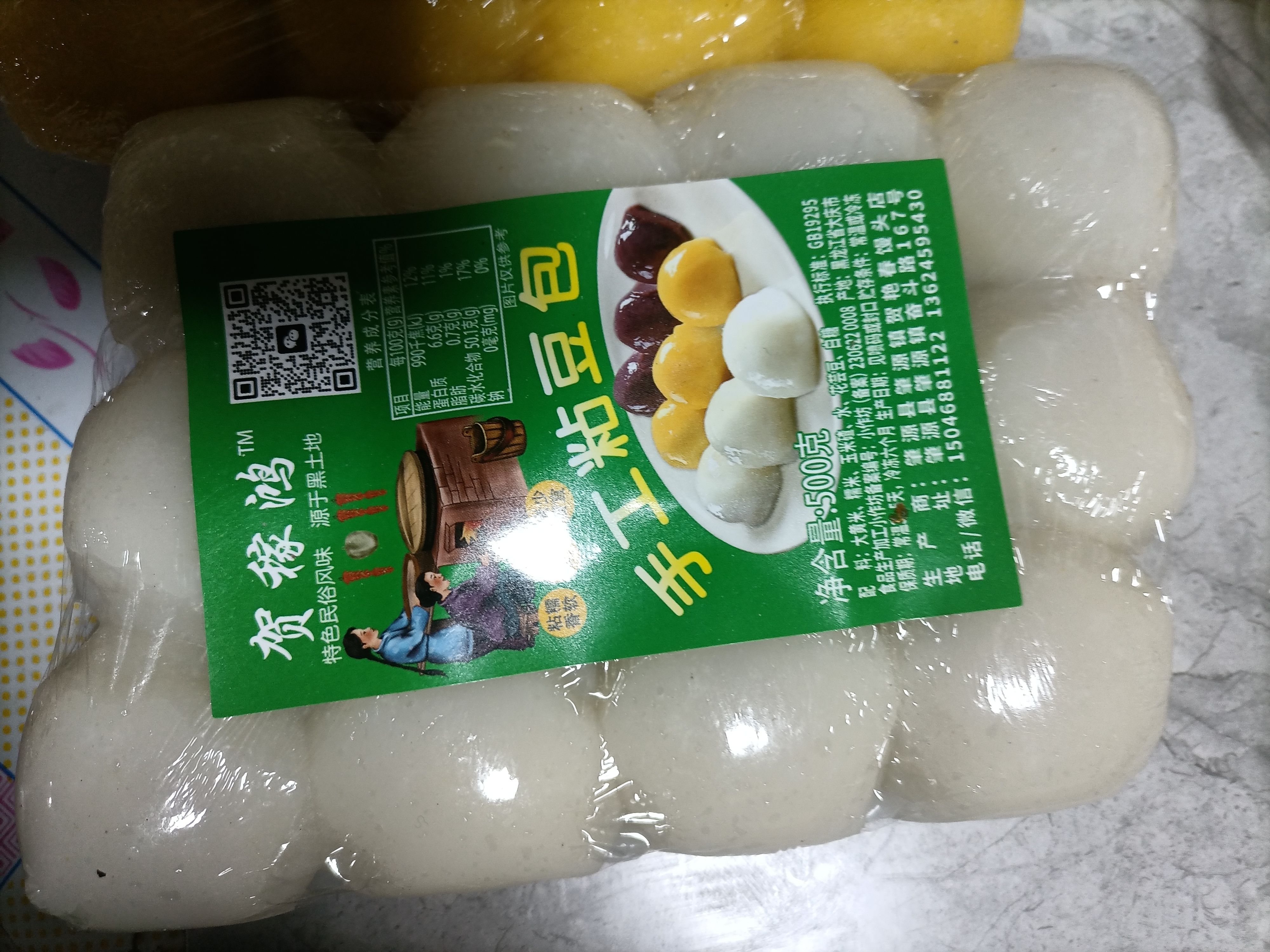东北粘豆包，白色的，黄色的（发面时勾对玉米）
