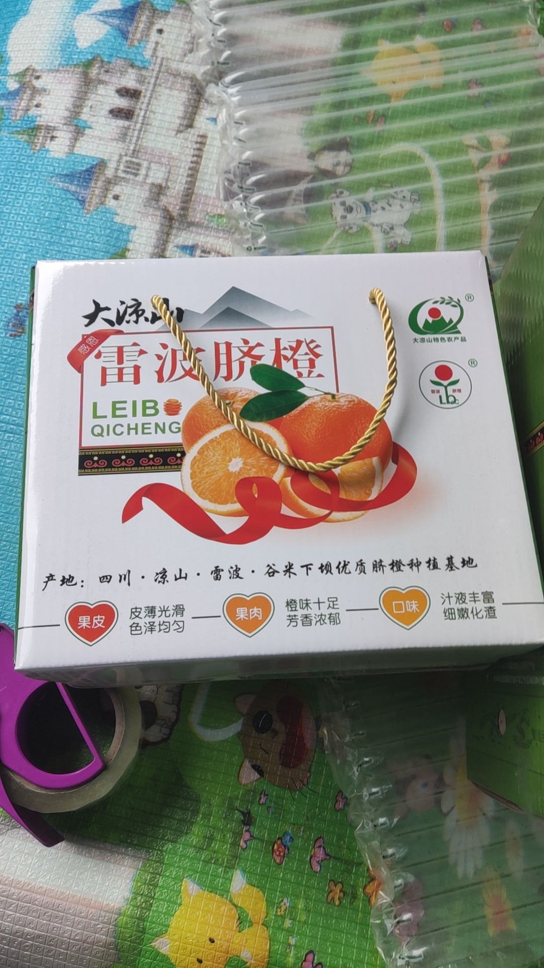 四川凉山雷波脐橙（包邮）