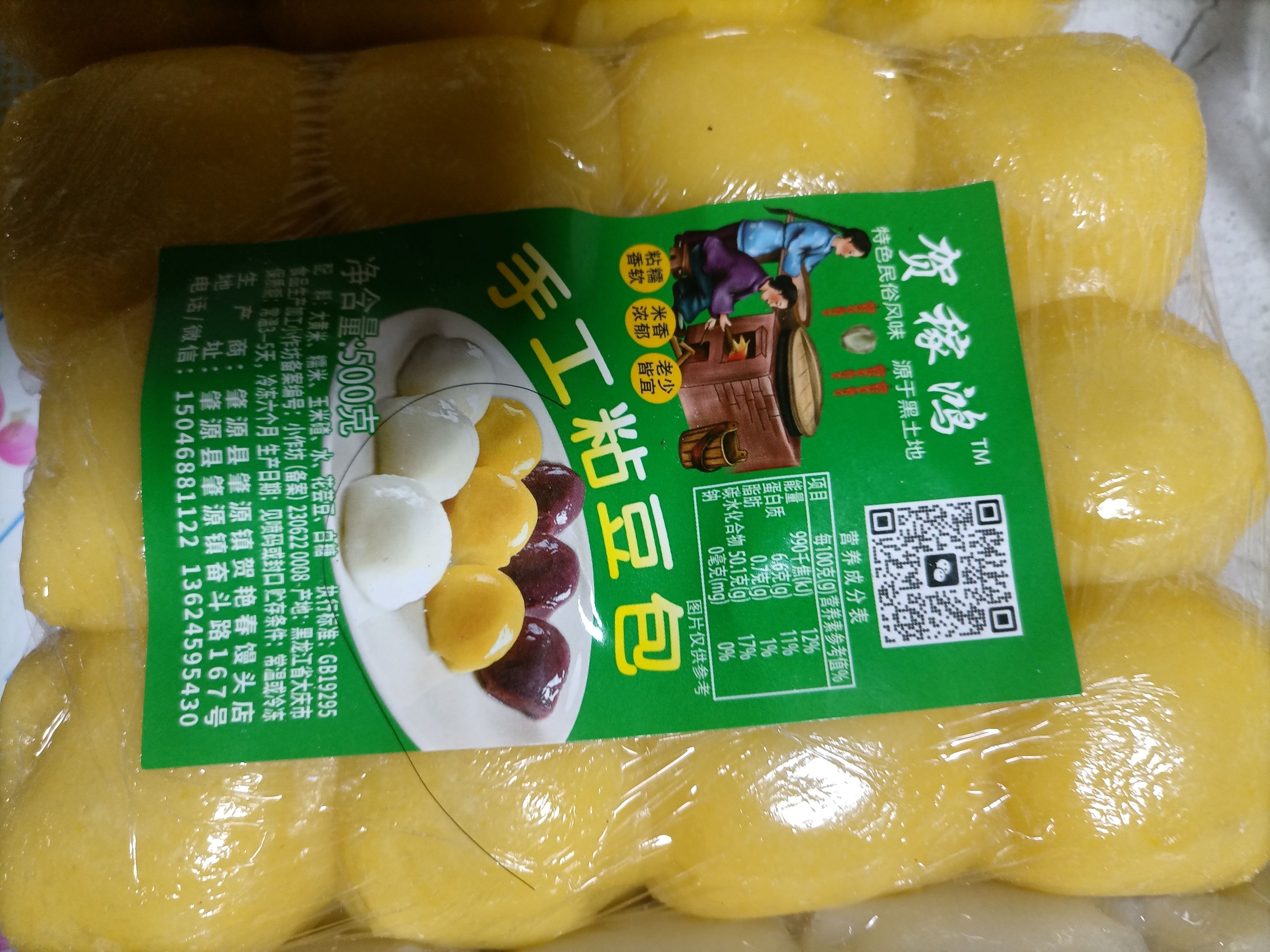 东北粘豆包，白色的，黄色的（发面时勾对玉米）