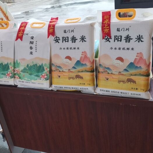 十堰今年安阳冷水大米，
