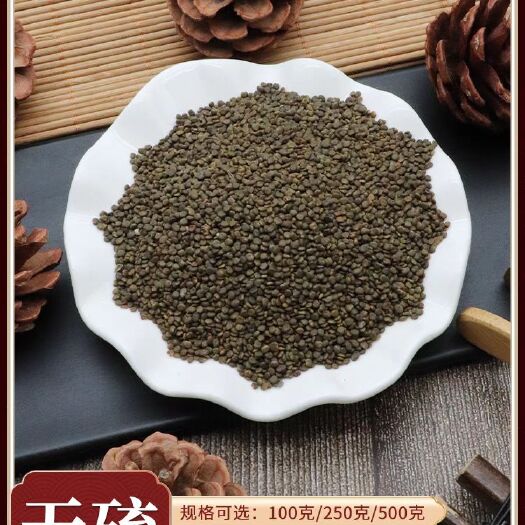 沙苑子中药材  批发零售 量大从优
