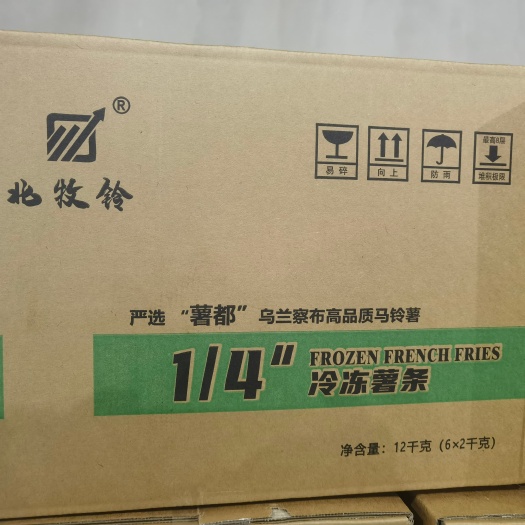 察右前旗冷冻薯条