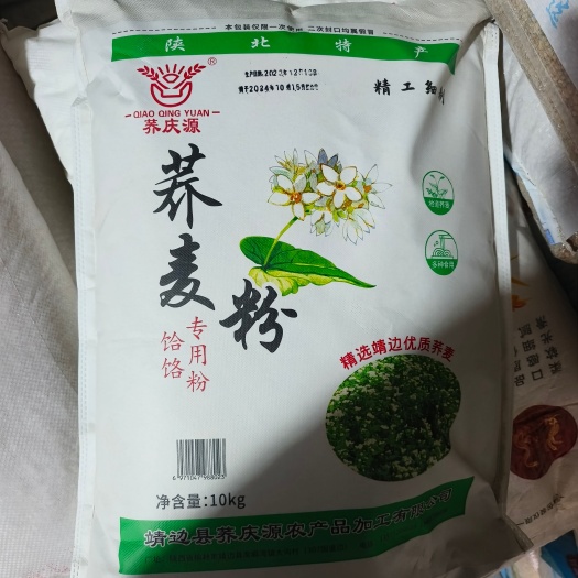 乔麦面