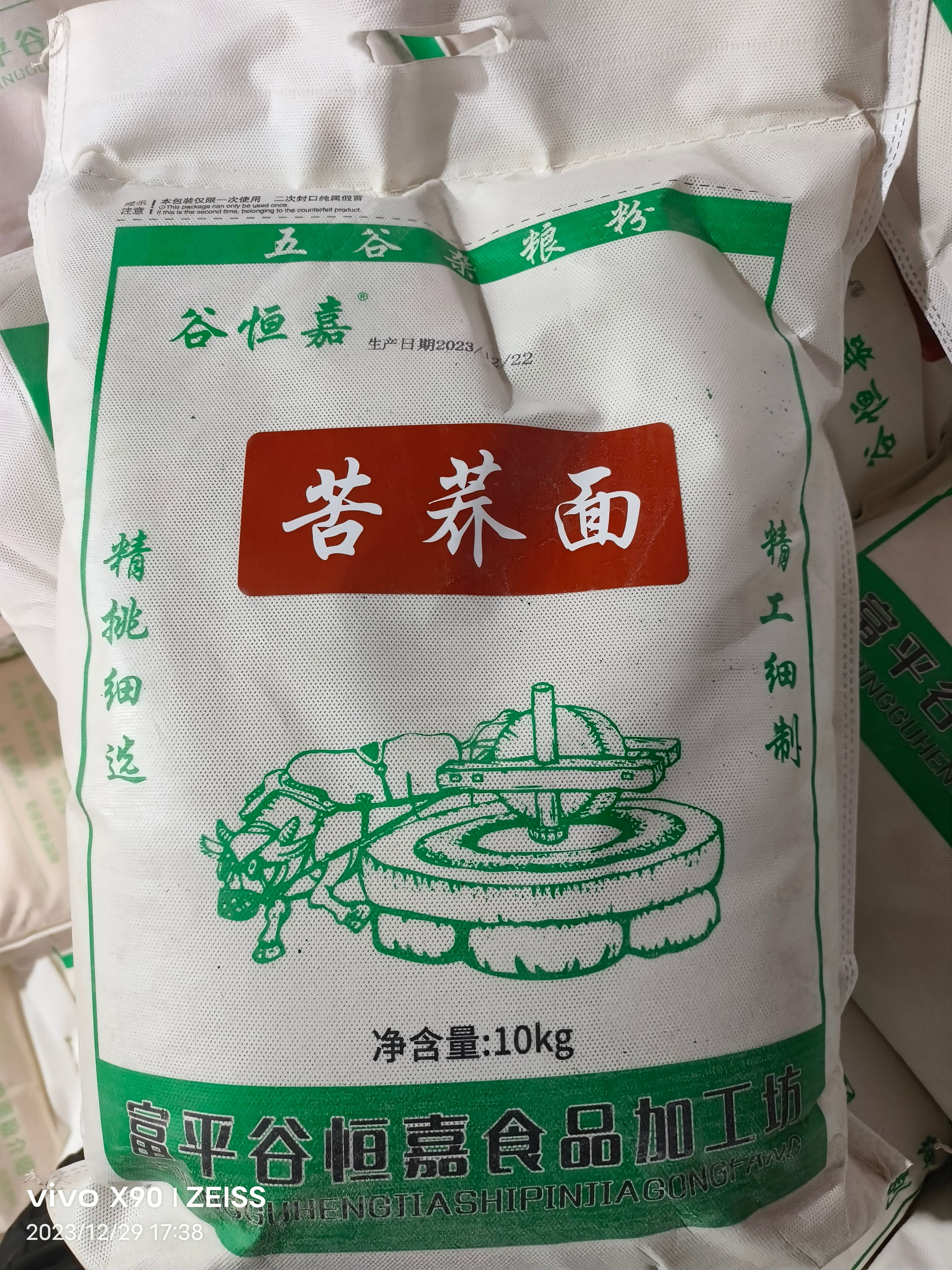 苦荞面粉，饸络专用面粉