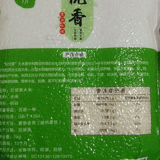 余干县根深叶茂，的绿色大米，富晒，低粮