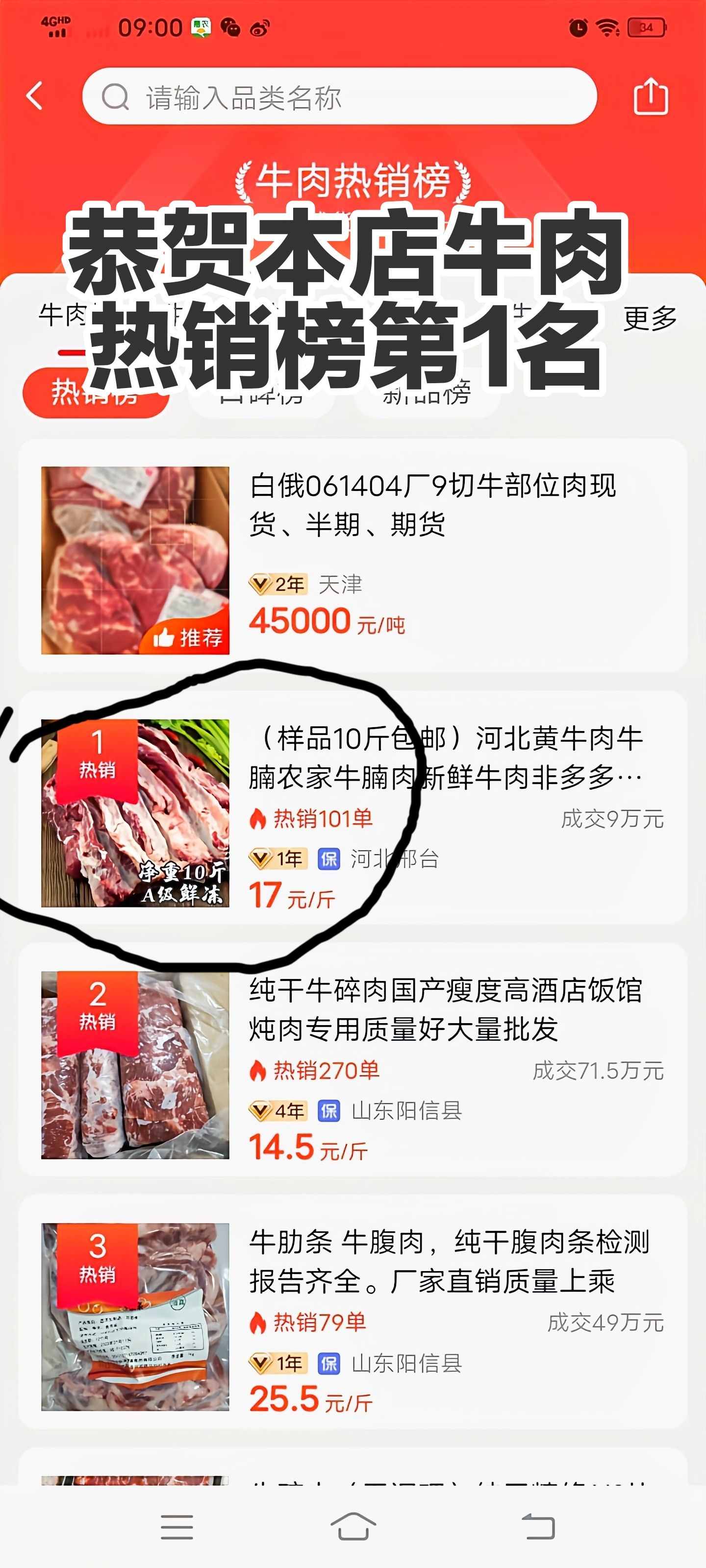 （樣品10斤包郵）黃牛肉牛腩農(nóng)家牛腩肉新鮮牛肉非多多品質(zhì)