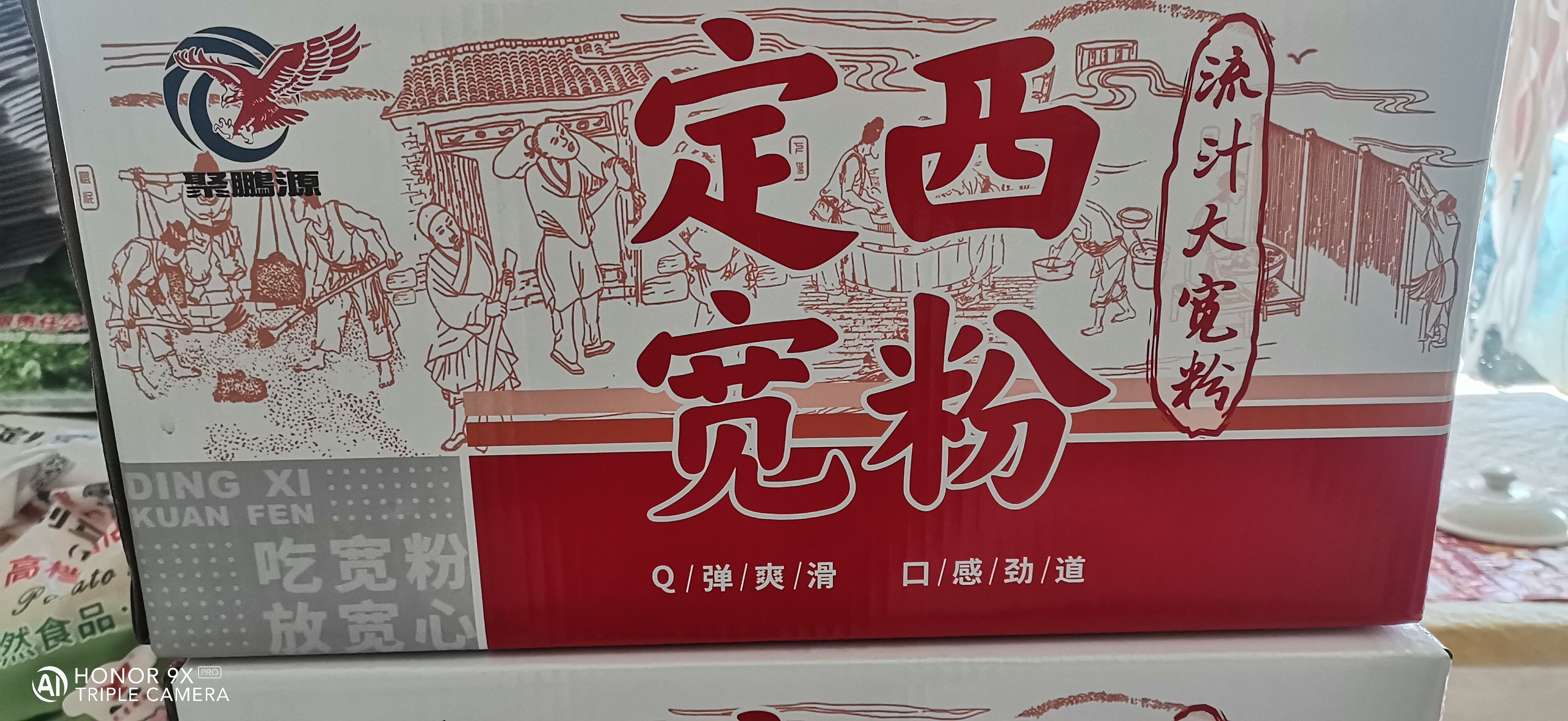 土豆粉 纯洋芋粉条，口感光滑