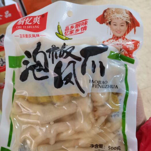 成都特色小吃泡椒凤爪，一件20包，一袋一斤装货源充足欢迎订购