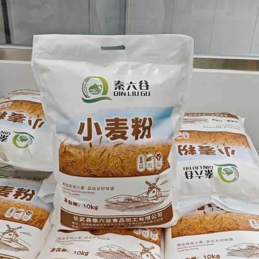 长武县小麦粉10kg