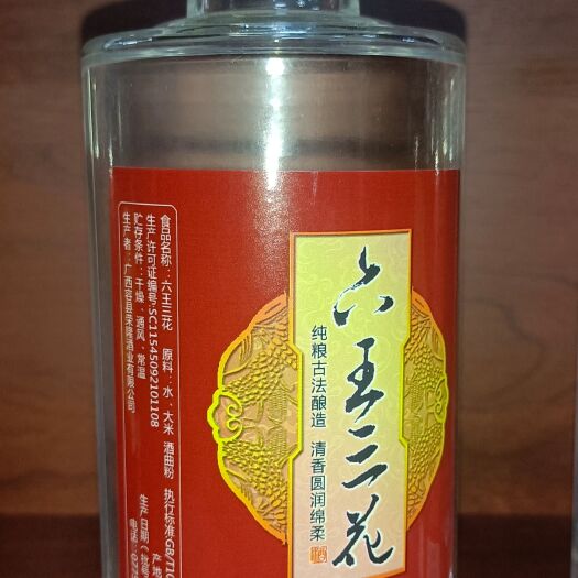 容县六王