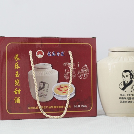 汨罗市长乐玉昆甜酒