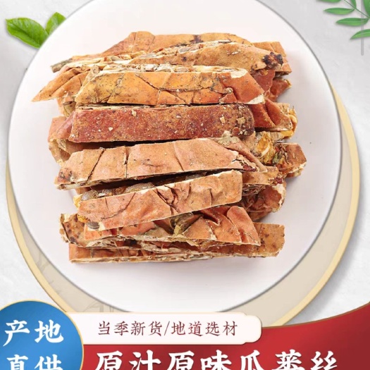 亳州瓜蒌 瓜蒌丝 中药材瓜蒌 整个干净新货 现货批发 量大从优