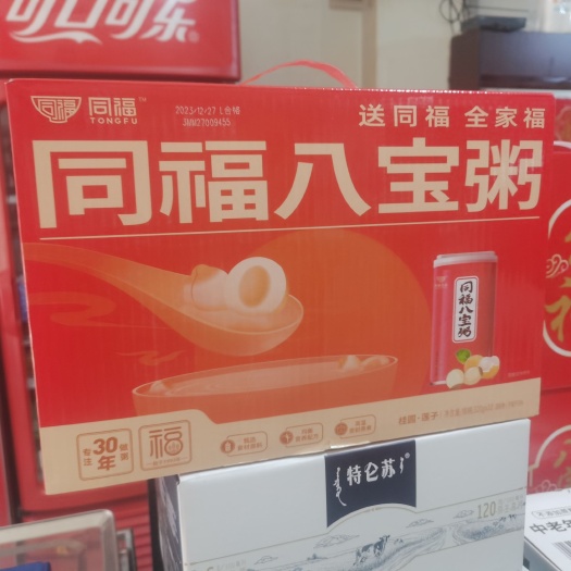 石家庄同福八宝粥