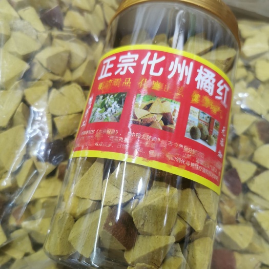 连平县八仙果 橘红瓶装一斤装蜜饯果脯