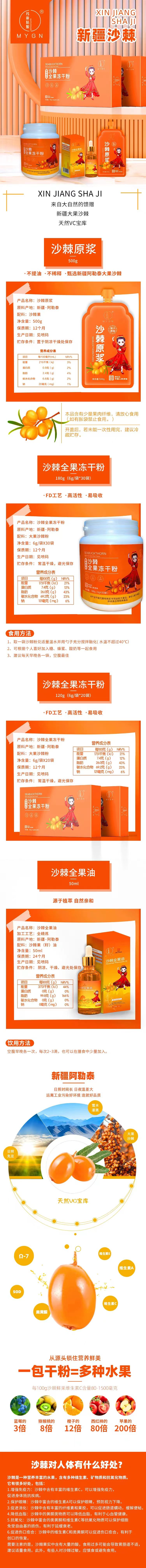 沙棘汁