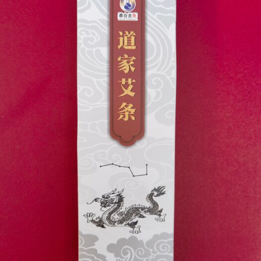 十堰泰合龙灸之天罡七星