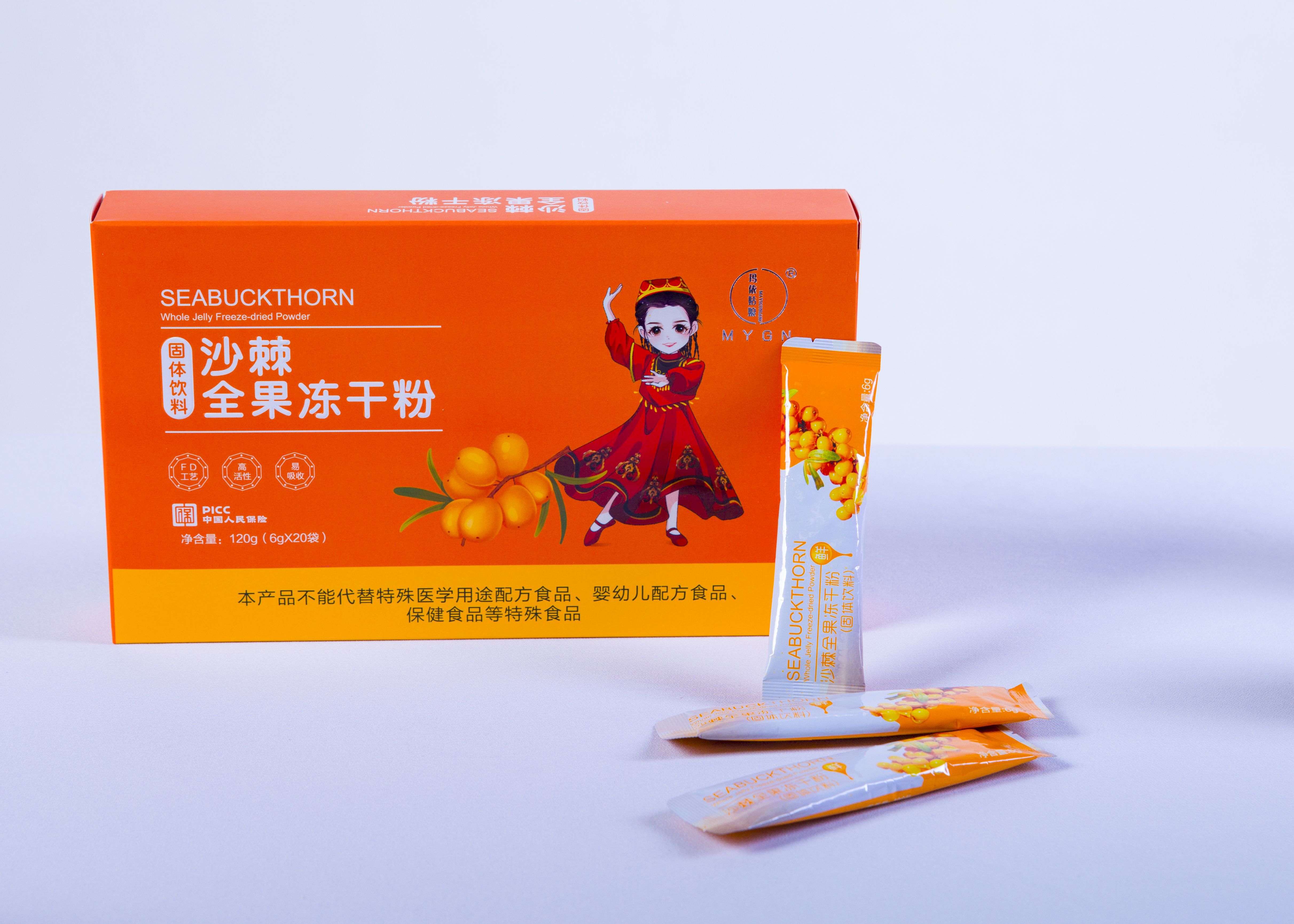 沙棘汁