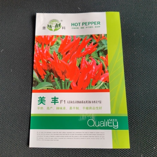 萧县美丰三系杂交簇生朝天椒 早熟 高产 辣味浓 易制干