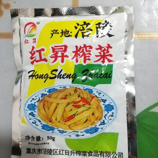 重庆涪陵榨菜