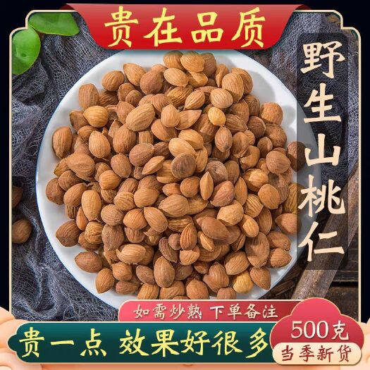 亳州桃仁中药材 山桃仁 扁桃仁 生桃仁 批发零售