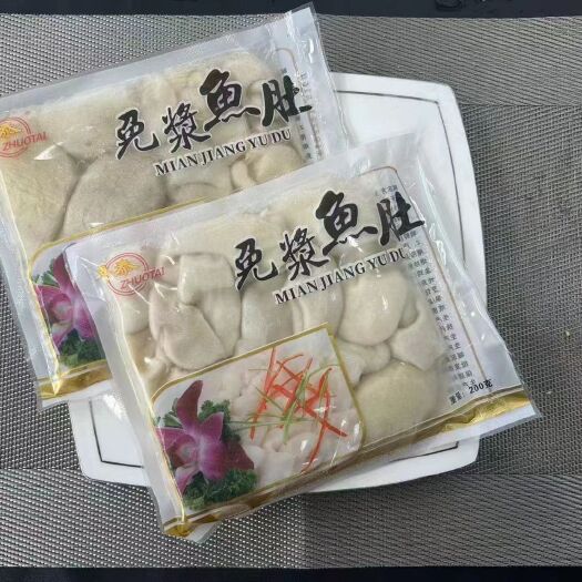 成都精品鱼肚200g*40袋巴沙鱼肚冷冻食材鱼泡鱼杂