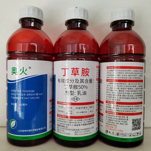 郑州50%丁草胺乳油水稻蔬菜田苗前封闭除草剂包邮