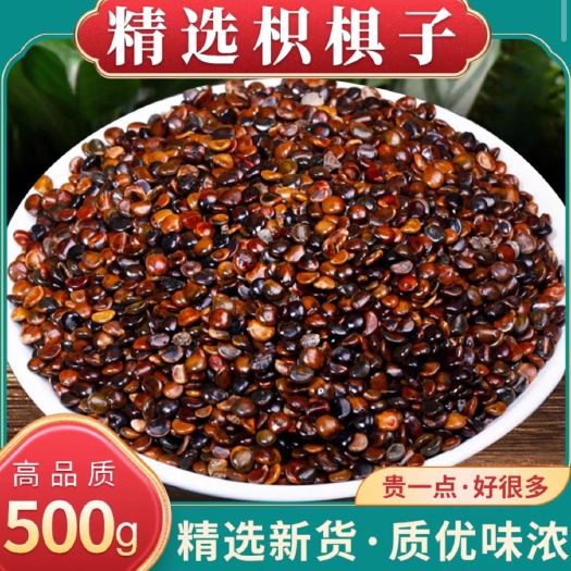 枳椇子 中药材积椇子 无硫磺 颜色好 现货批发