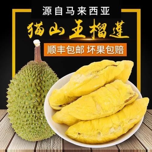 深圳D197猫山王双A果保五房20斤箱